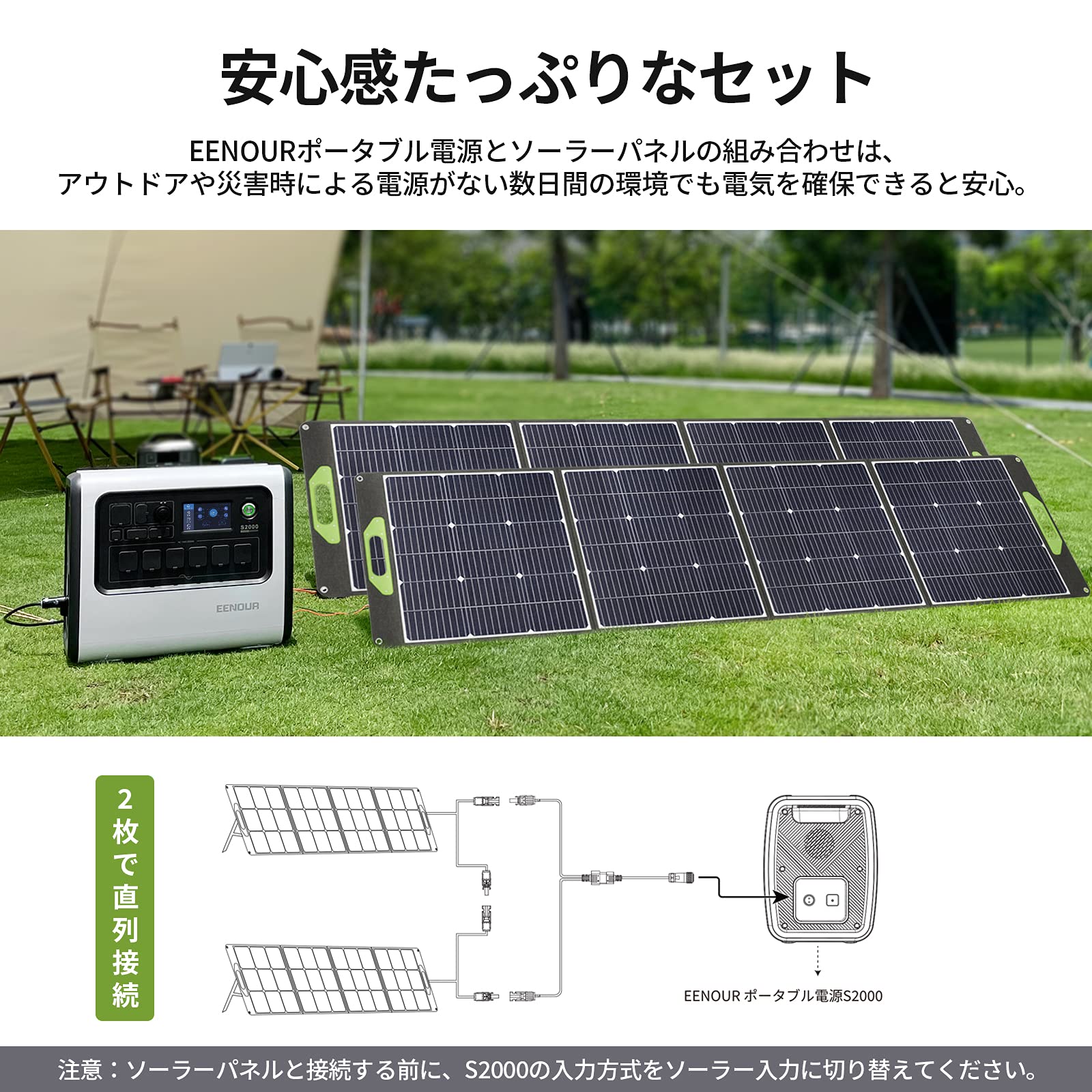 Amazon.co.jp: EENOUR ポータブル電源 S2000 ソーラーパネル200W 2枚 