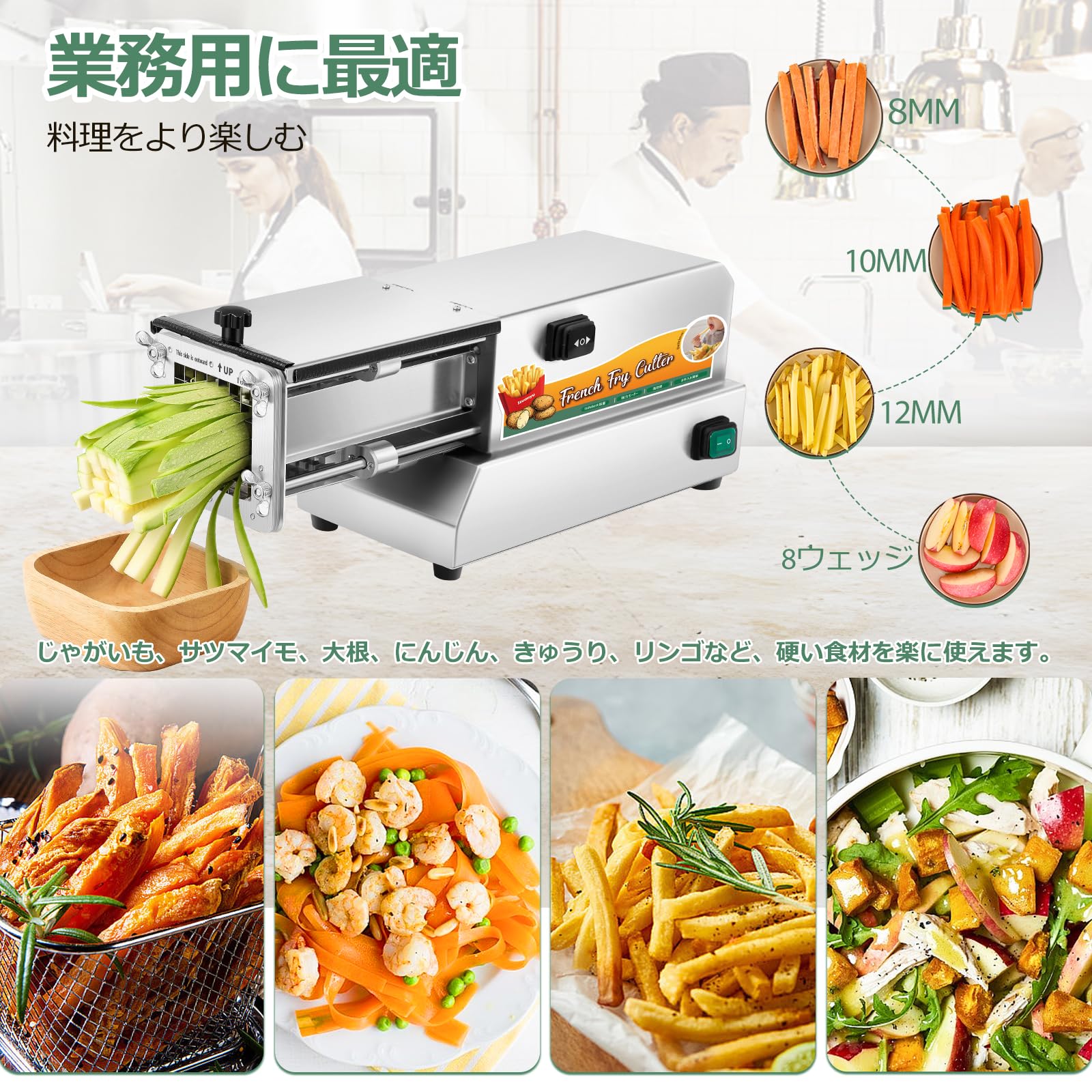 Amazon | Huanyu 電動スライサー 業務用 ポテトカッター 全体