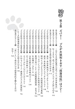 2024年新制度対応版】NISA＆iDeCo完全ガイド | 篠田尚子 |本