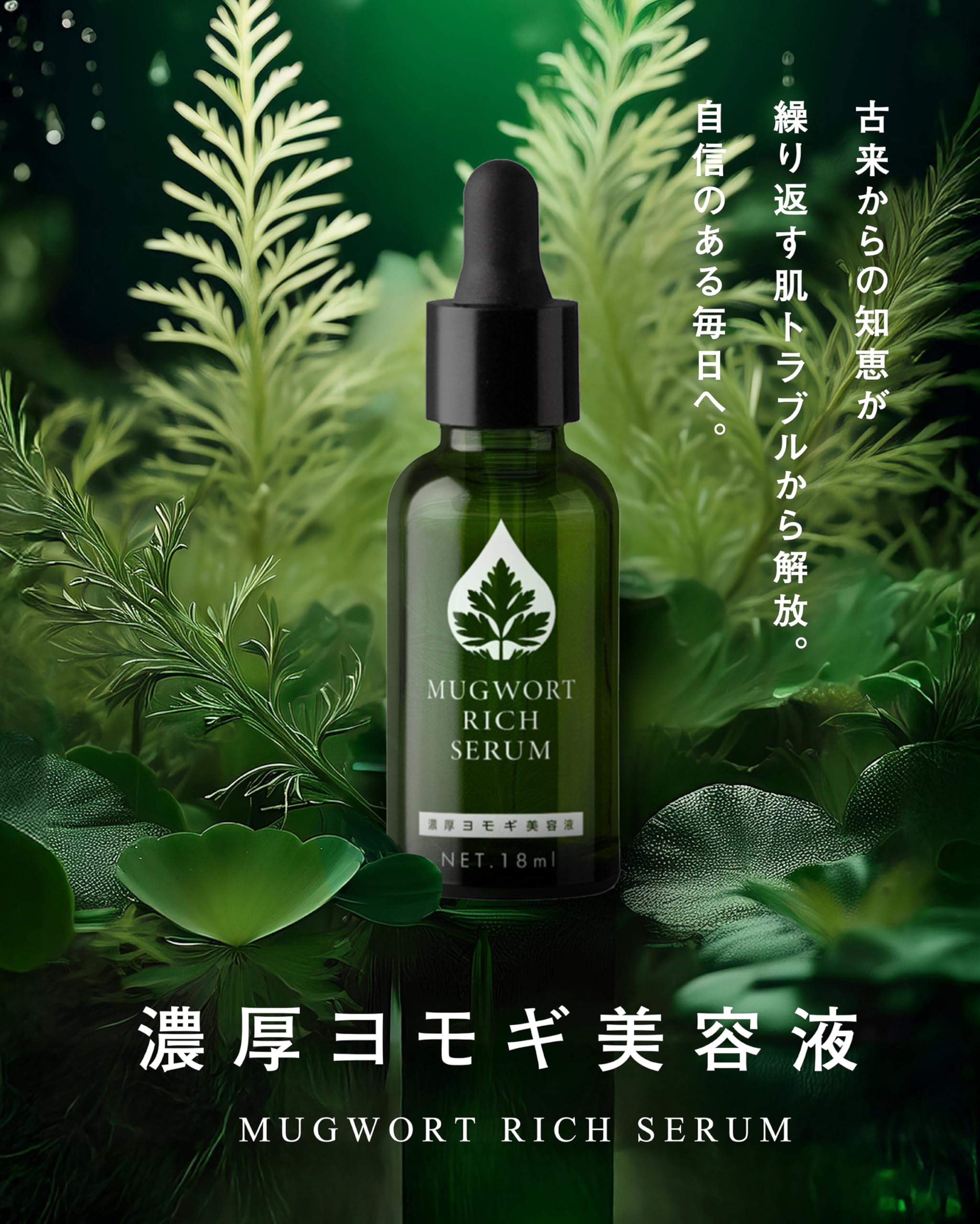 美容液 mg Amazon.co.jp: MGリッチセラム（マグワートリッチセラム） : ビューティー