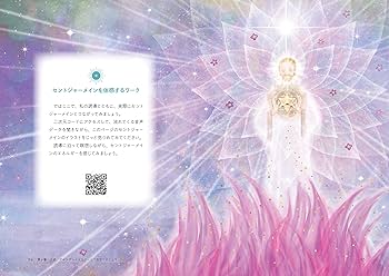 マスター　サンジェルマンの教え　アイアムの講話
明かされた秘密　セット マスター・サン・ジェルマンの教え ― “アイ・アム”の講話