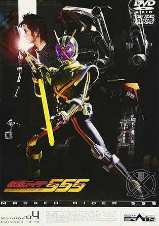 Amazon Com 仮面ライダー555 Vol 4 Dvd Movies Tv