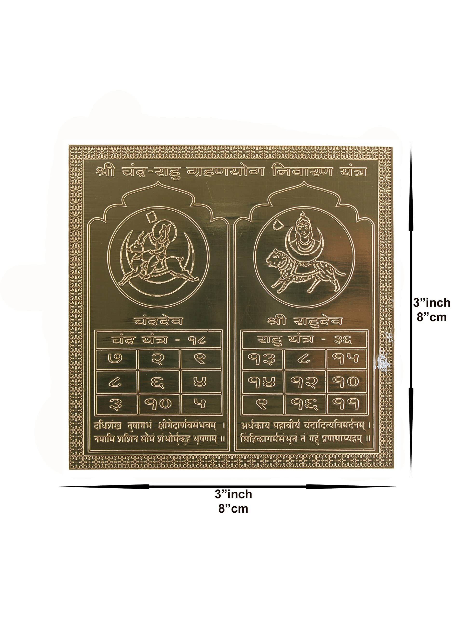 Buy Vinayakmoorti Shree Chandra rahu grahan YOG nivaran Yantra Copper ...