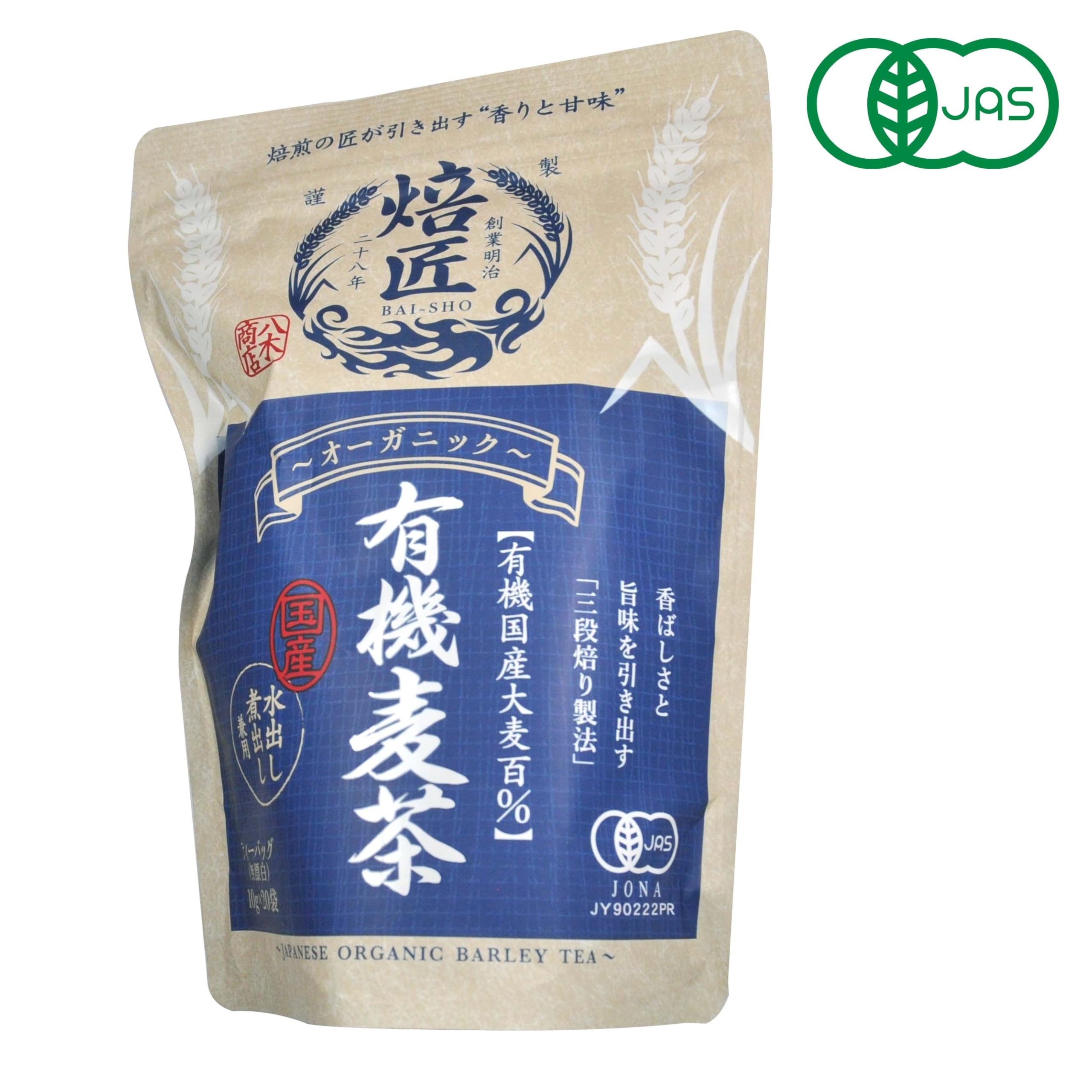 焙匠 オーガニック 有機麦茶 ティーバッグ 10g×20P×1ケース (30袋) Amazon | 焙匠 オーガニック 有機麦茶 ティーバッグ 10g×20P×5袋 国産
