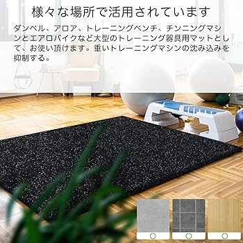 Amazon.co.jp: SINO ホームジム フロアマット 厚さ2cm ゴム ジム