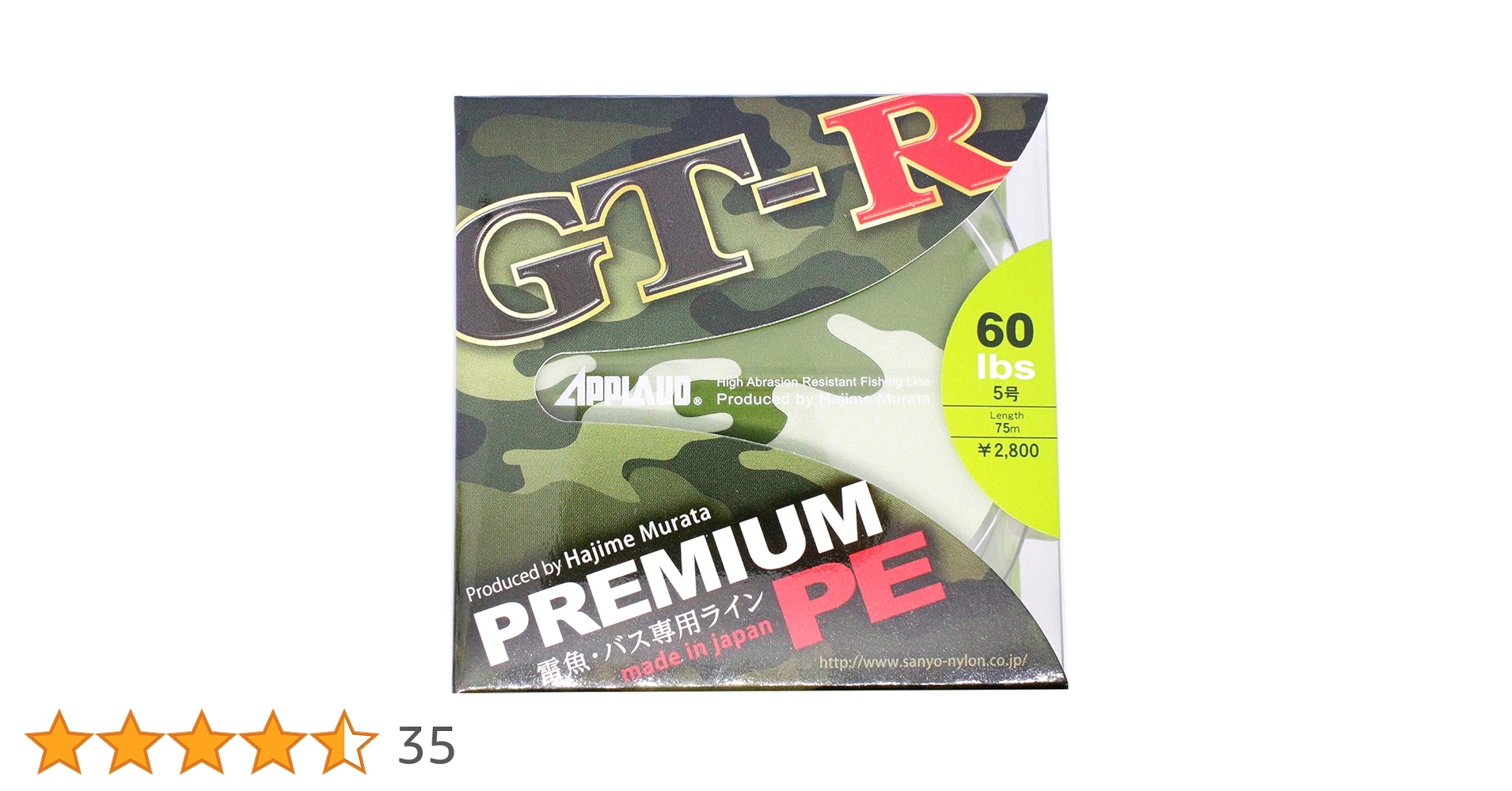 Amazon.co.jp: サンヨーナイロン PEライン GT-R プレミアムPE