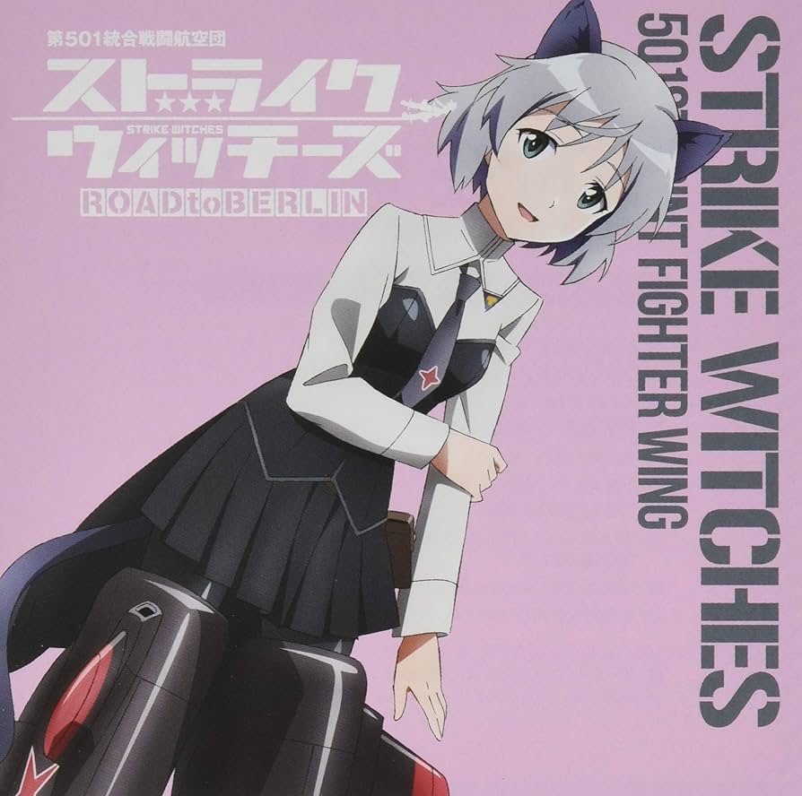 ストライクウィッチーズ サーニャ・V・リトヴャク 門脇舞以直筆サイン入り複製原画 Amazon | ストライクウィッチーズ 第501統合戦闘航空団歌唱集