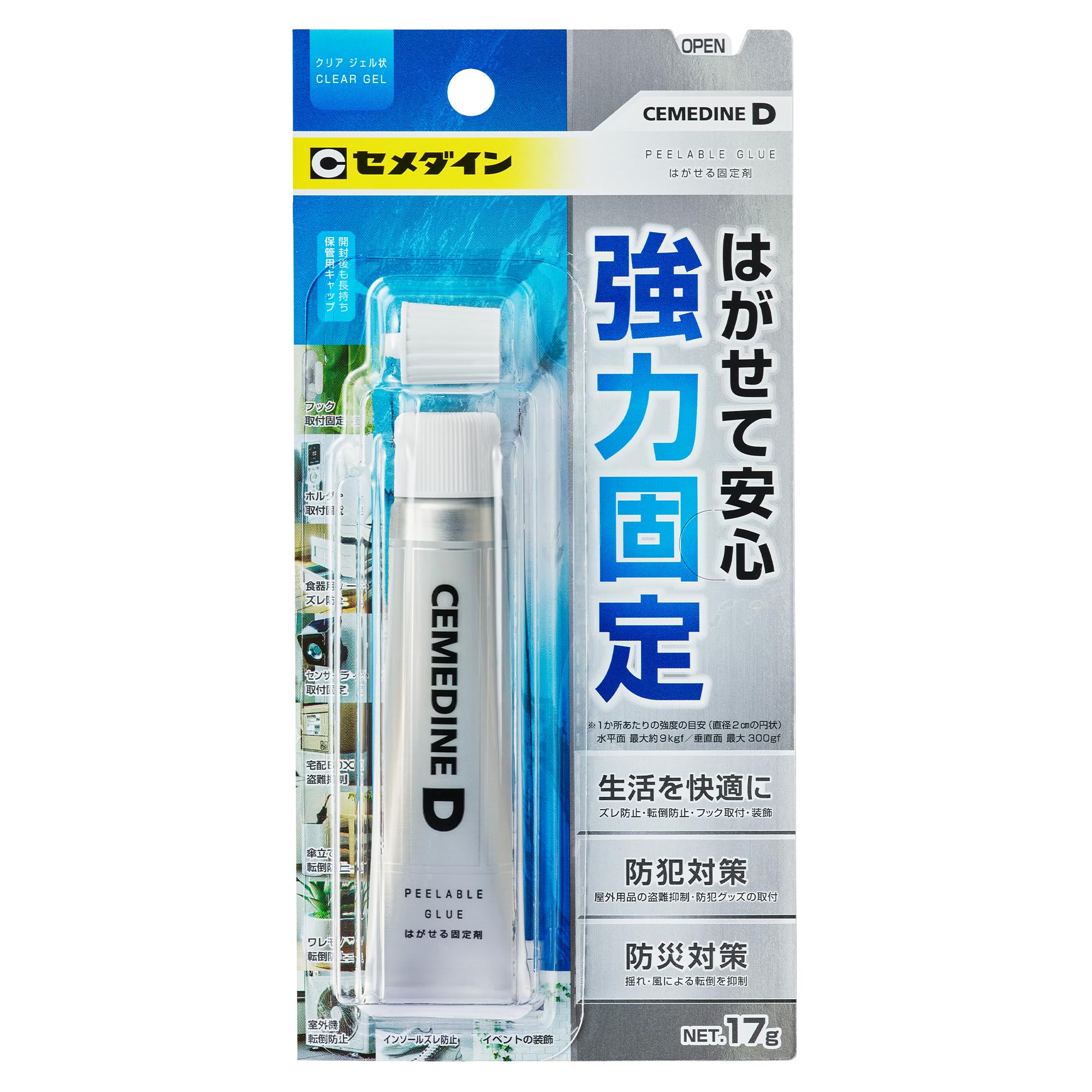 セメダイン(Cemedine) D はがせる固定剤 17g クリア ブリスターパ…