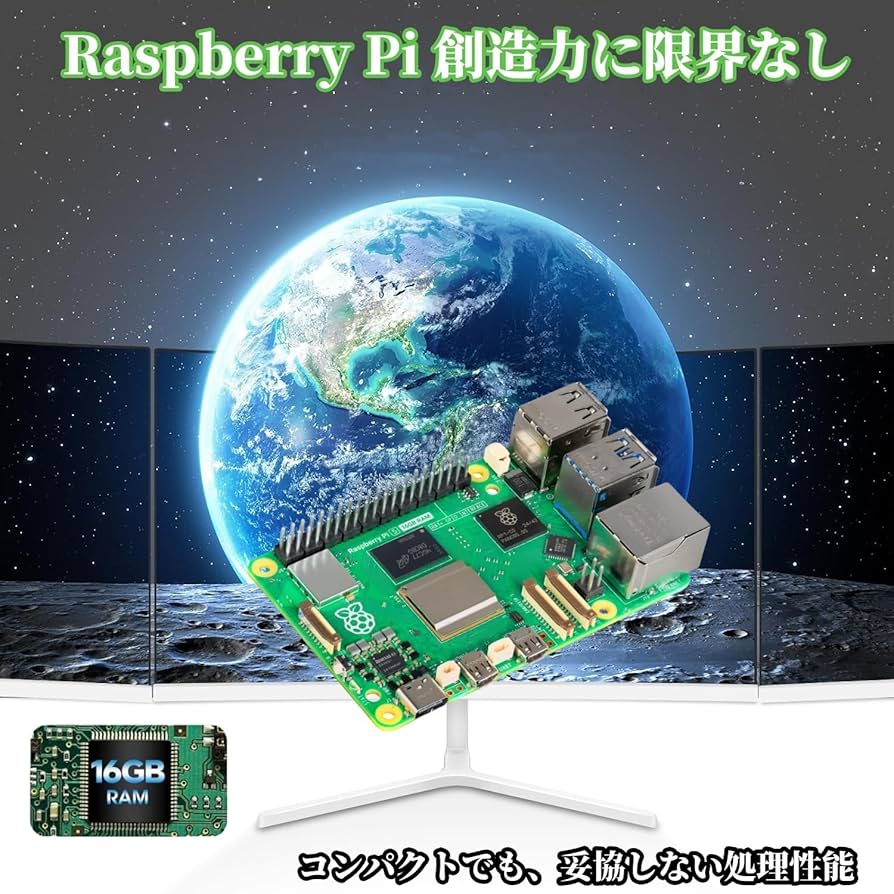 新品未使用　ラズベリーパイ5 16G 51lRYXxE9QL.jpg