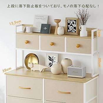 Amazon｜SINNONAKA 2段棚タンス 9杯ハイチェスト 収納チェスト