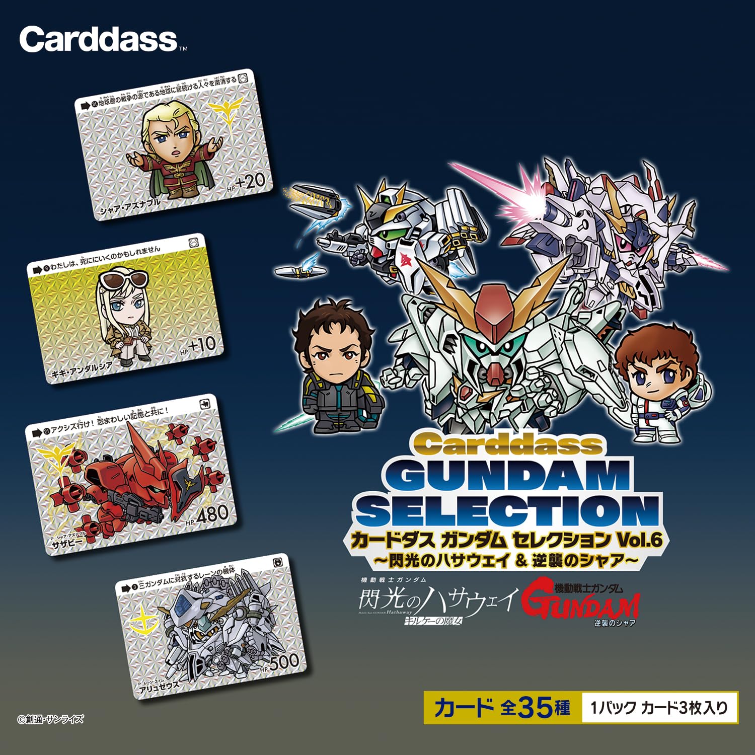 Amazon.co.jp: [バンダイ(BANDAI)] カードダス ガンダム セレクション