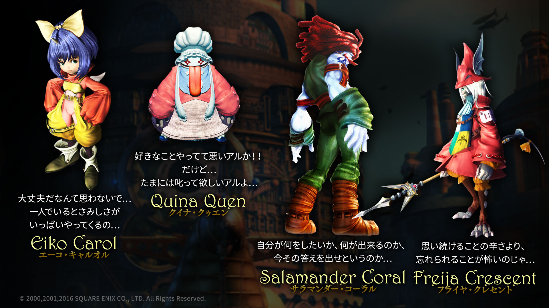 Final Fantasy Ix クラウド版 Amazon Co Jp Appstore For Android