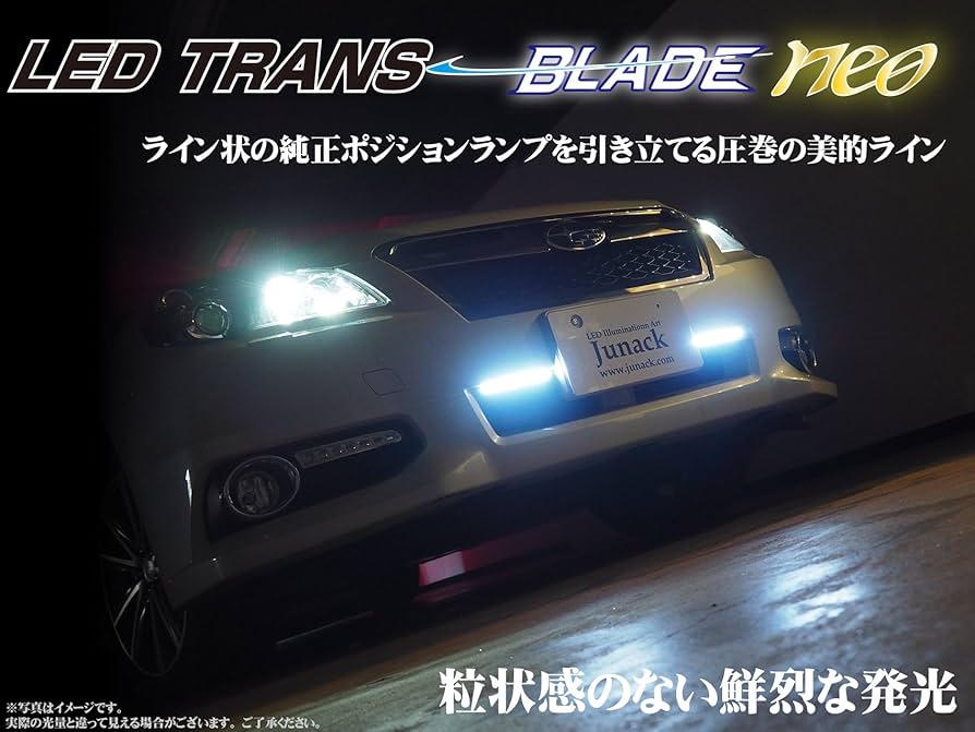 Amazon | Junack LEDトランスブレイドneo 発光色 ホワイト発光 LTB-2W