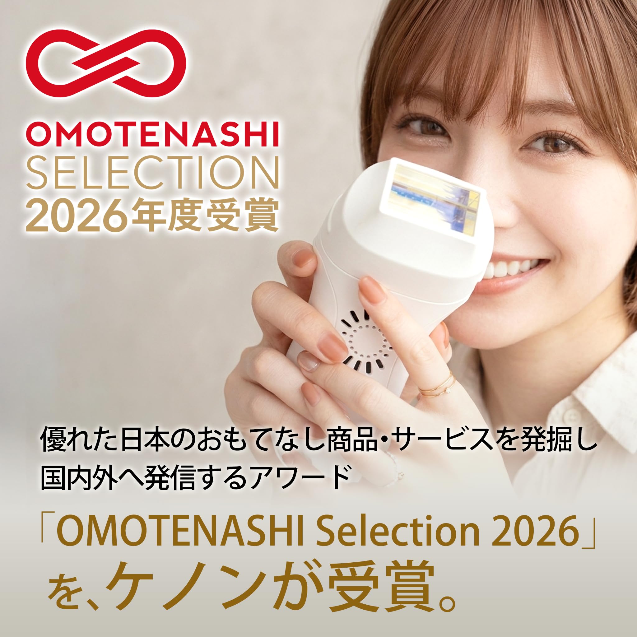 エムテック ケノン KE-NON 光美容器