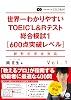 with 2 CDs The worlds easiest-to-understand TOEIC L&R test comprehensive mock exam level that exceeds 1600 points Tankobon Hardcover – May 19, 2018