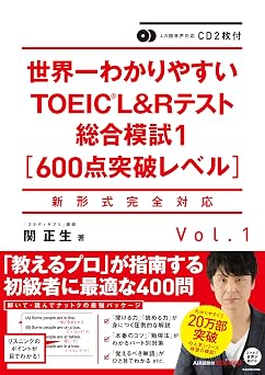 CD2   TOEIC L&R 1600