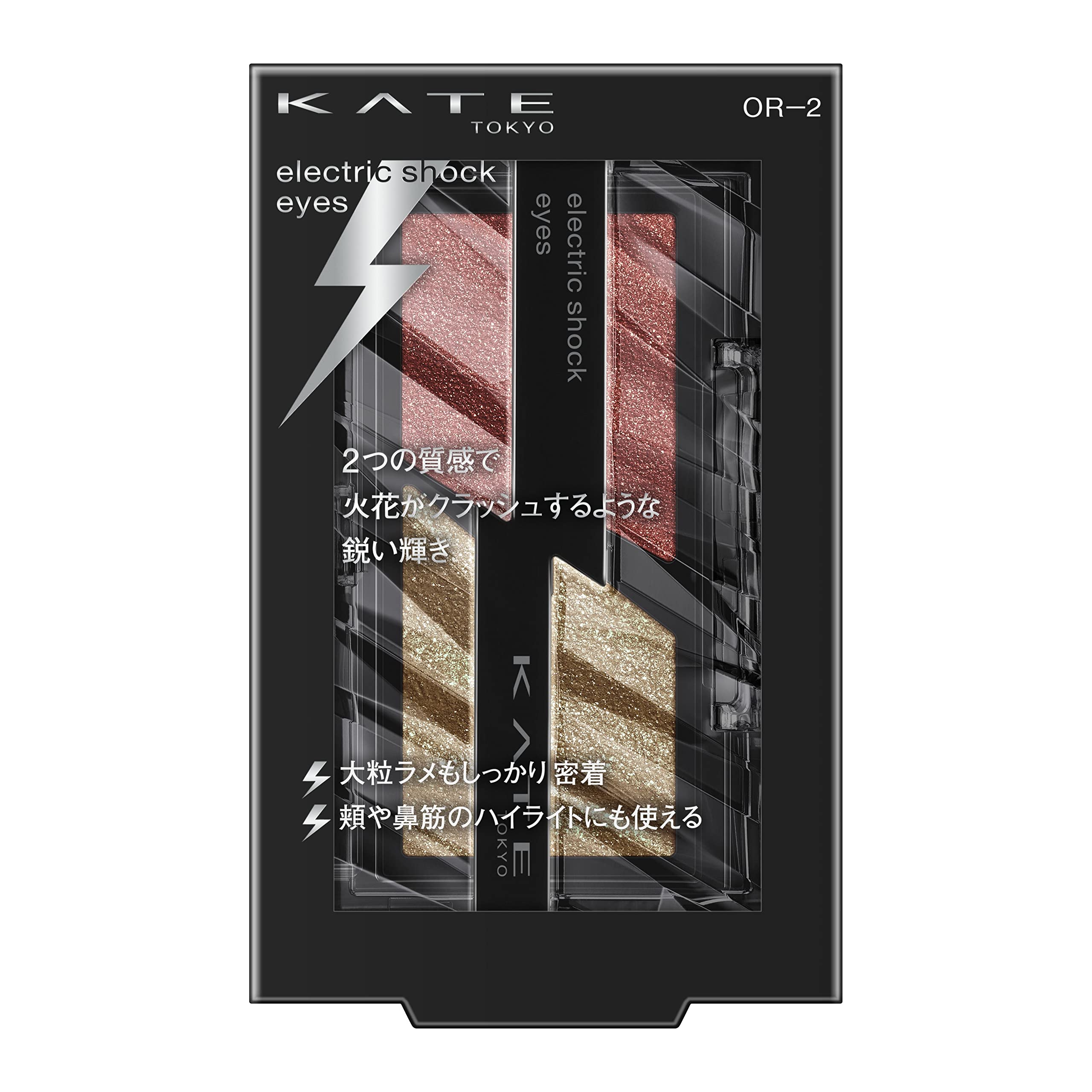 ケイト様 Amazon.co.jp: KATE(ケイト) 粉末 エレクトリックショックアイズ