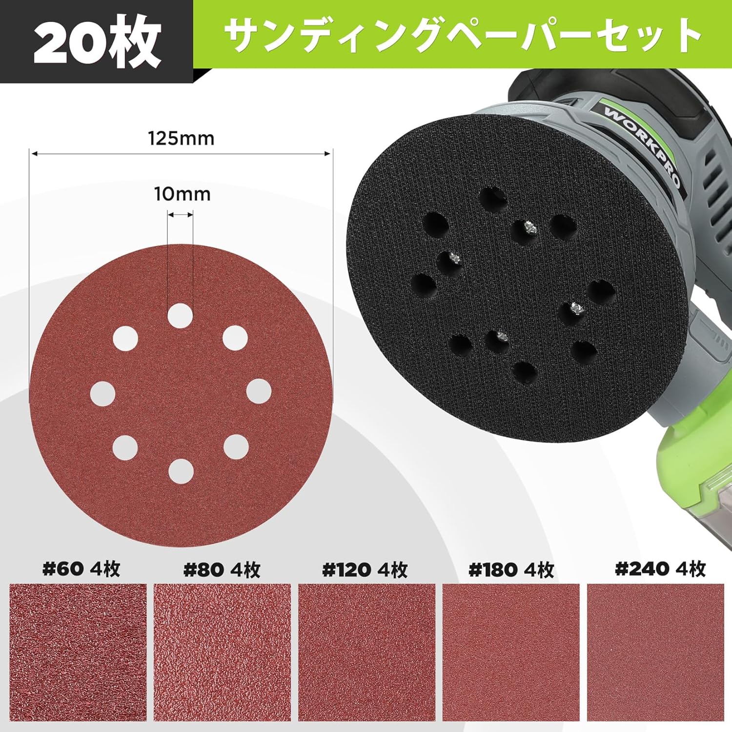 Included sanding papers with various grits