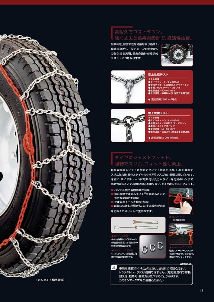 車　チェーン　スパイク　スタッドレス 車 チェーン スパイク スタッドレス