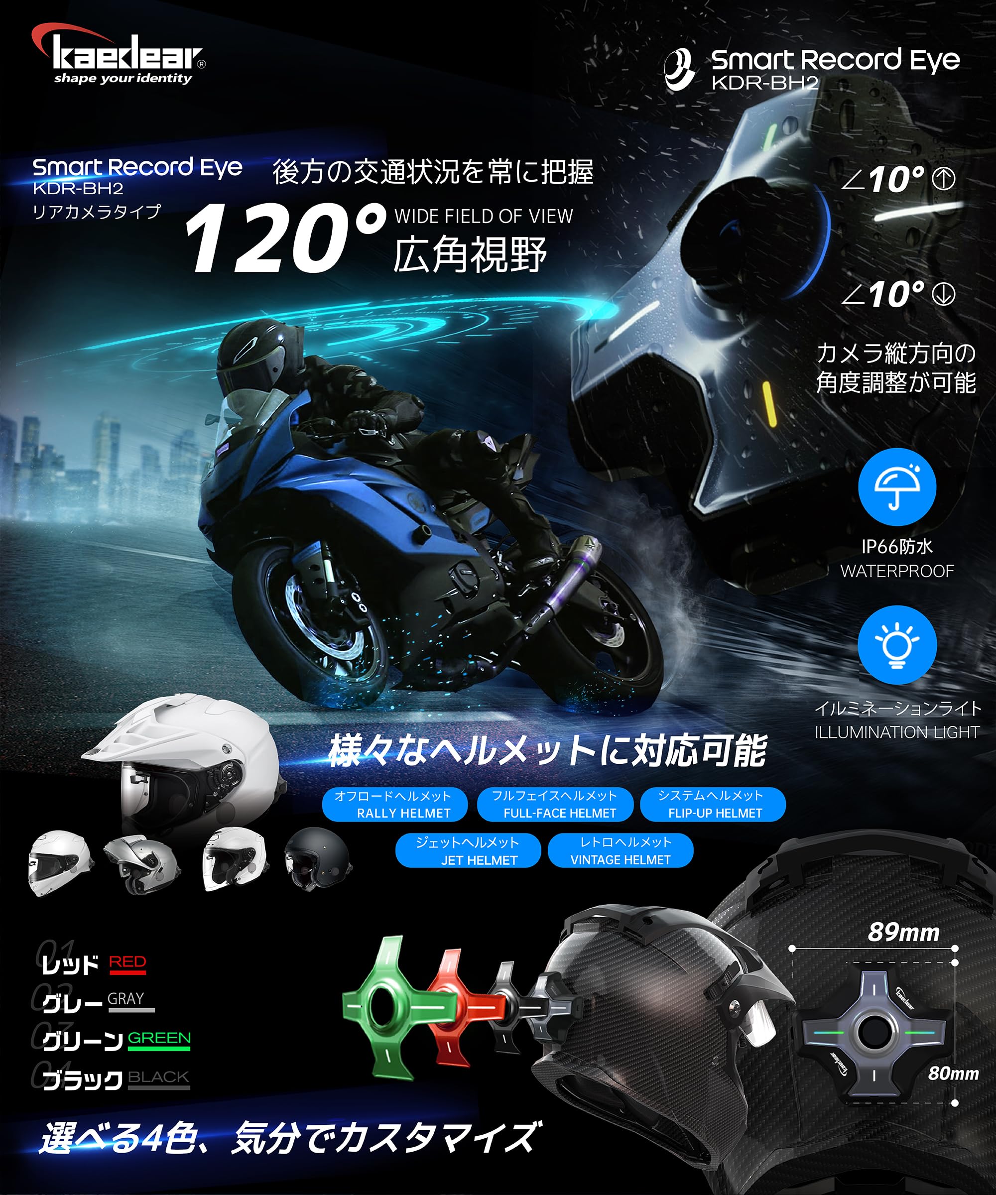 Amazon.co.jp: Kaedear KDR-BH2-SE Motorcycle Smart Monitor Helmet