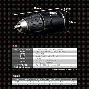 パナソニック振動 EZ79A2 振動ドリル＆ドライバー（14.4V/18V両用） | 振動ドリル