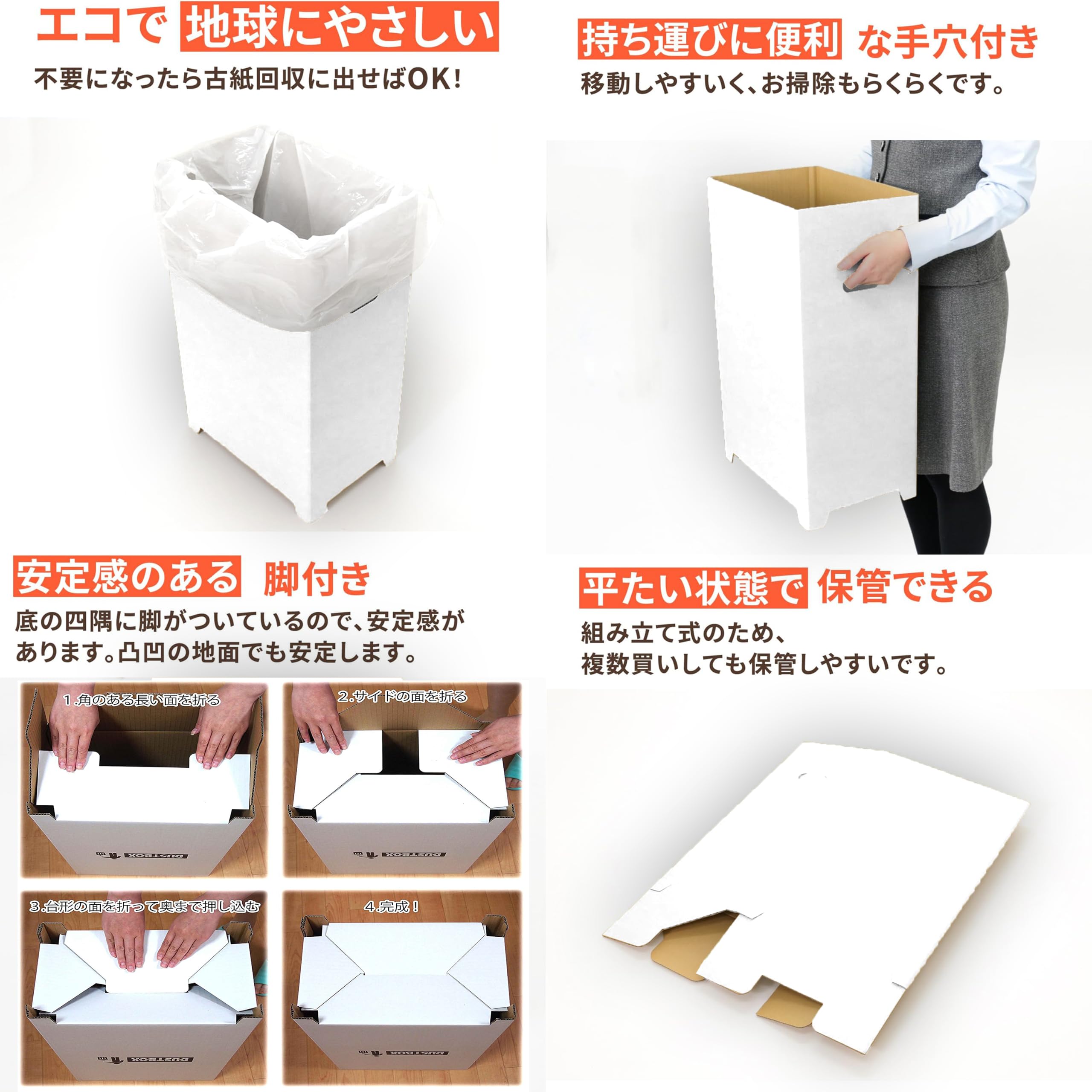 16個 ダンボールダストボックス30L 蓋付 2個組×8セット 16個