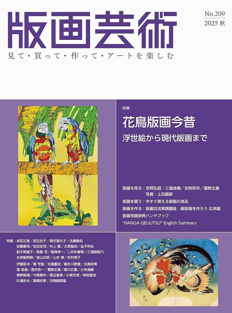 全版浮世絵版画 3冊セット 北斎セット / 葛飾北斎 日本製 木版画複製 絵画 浮世絵