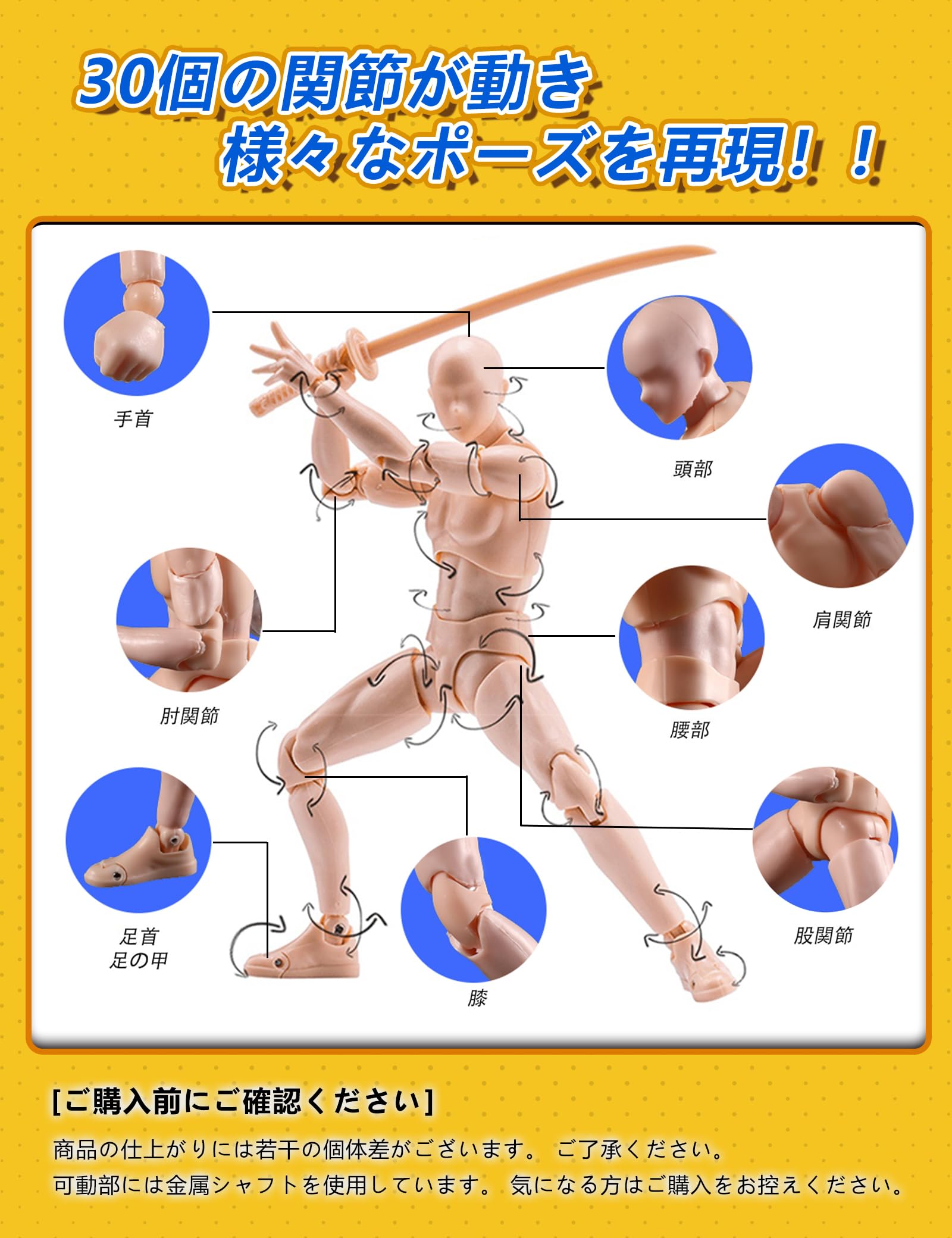 デッサン人形 Amazon | aninako デッサン人形 漫画 ボディちゃん 30個関節可動