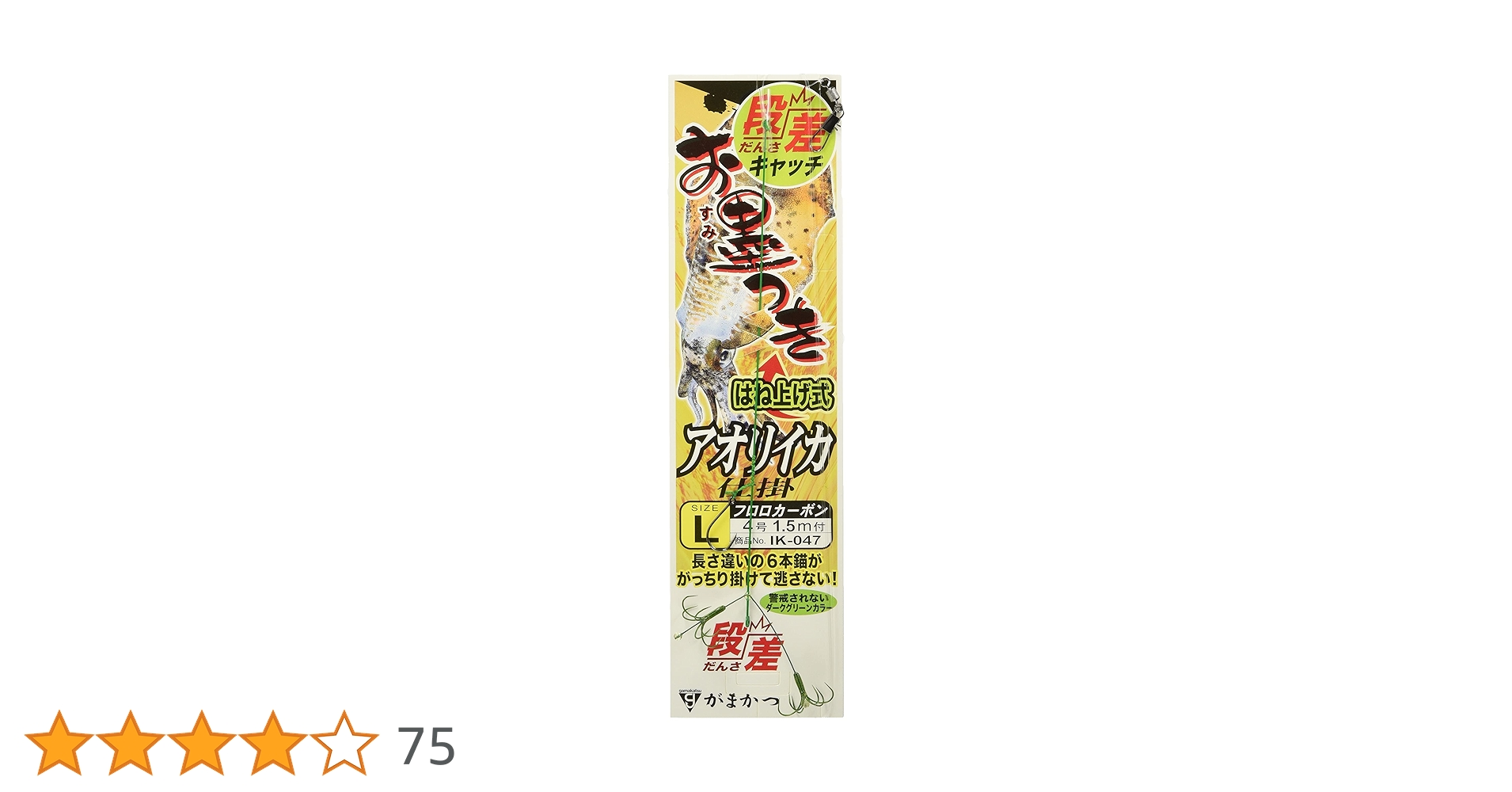 アオリイカmmさん専用 楽天市場】V-13 イカ御用 2段 M アオリイカ釣り 仕掛け