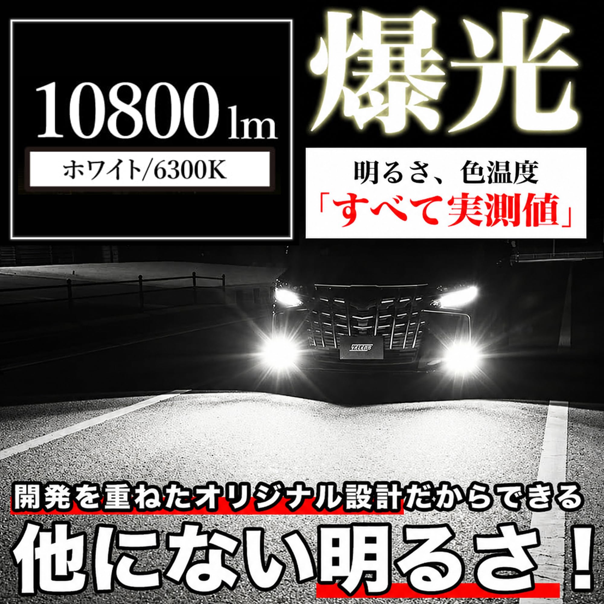 Amazon | PSX24W LED フォグランプ ホワイト 実測値 10800lm VELENO