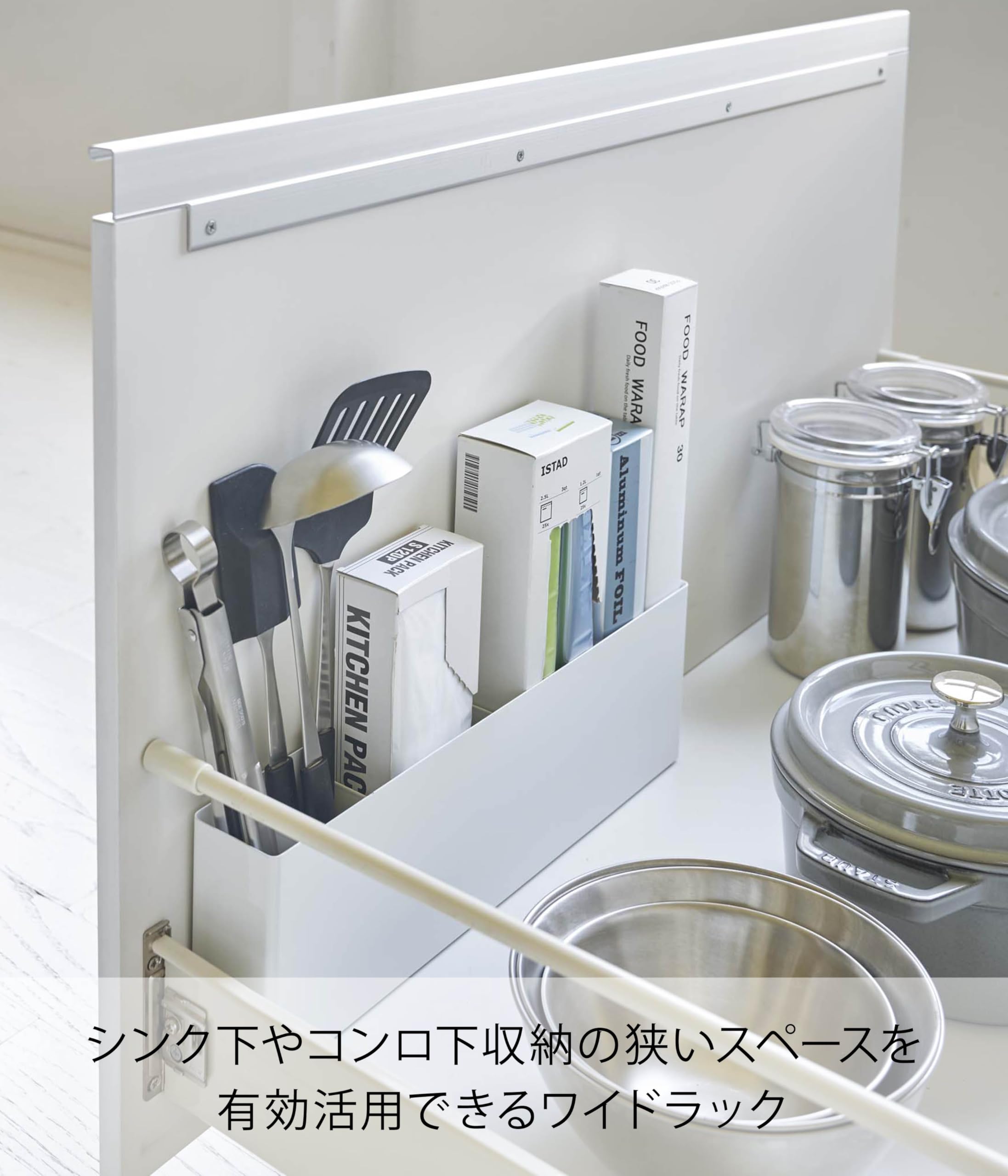 なよクック Yamazaki Jitsugyo Yamazaki Wide Rack with Divider Under Sink
