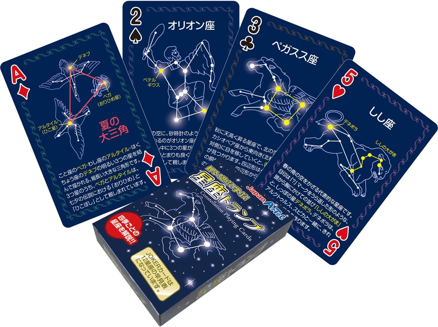 Amazon アーテック Artec 星座トランプ 7497 カードゲーム トランプ おもちゃ