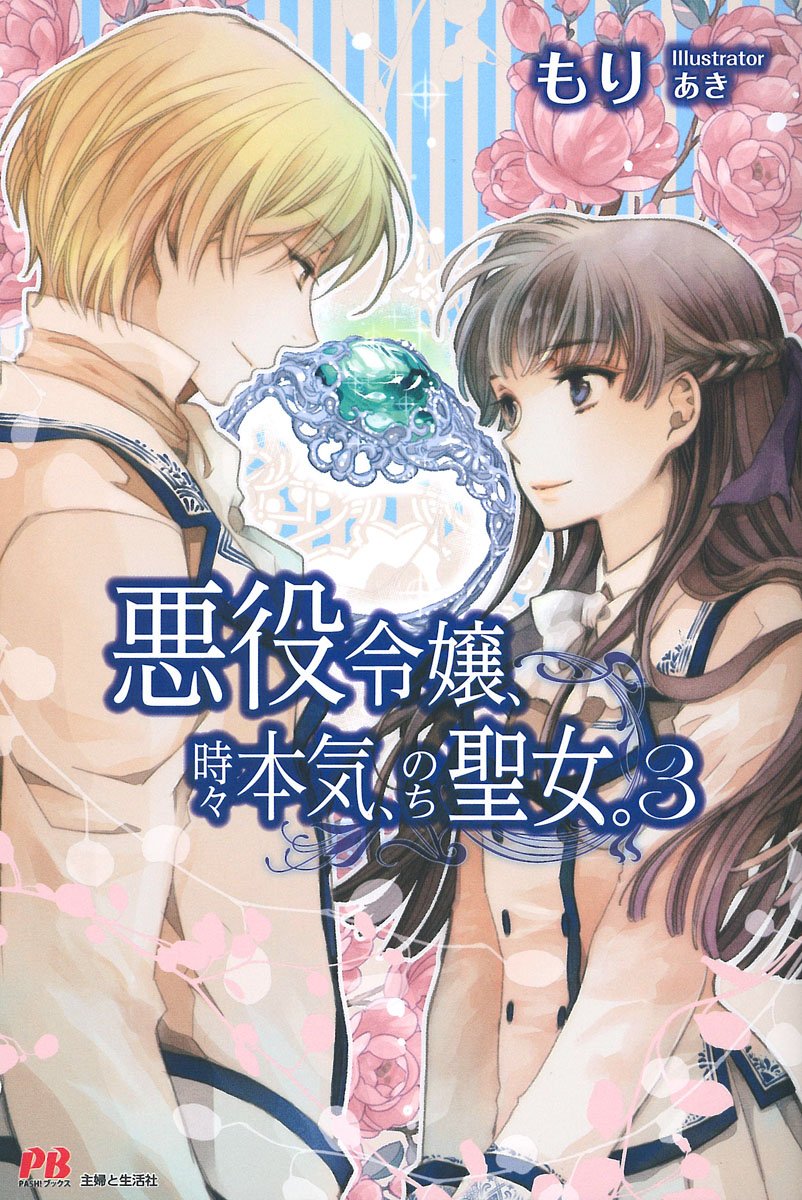 希少 全巻初版 月のお気に召すまま 既刊セット☆ 2025年最新】月のお気に召すまま 全巻の人気アイテム - メルカリ
