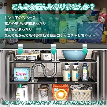 Amazon.co.jp: シンク下 収納ラック 2段 伸縮 キッチンラック 収納