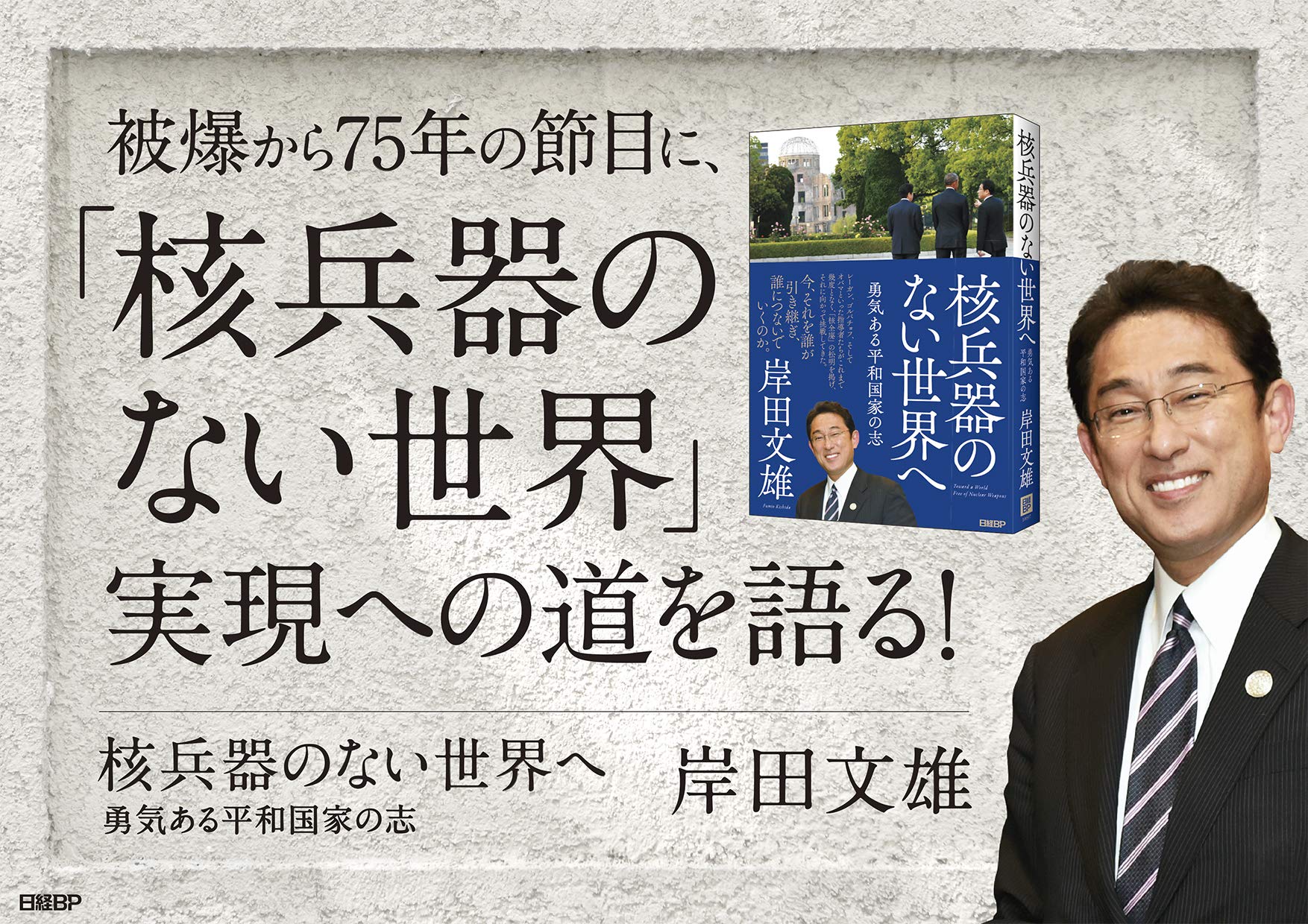Amazon.co.jp: 岸田 文雄: 本、バイオグラフィー、最新アップデート
