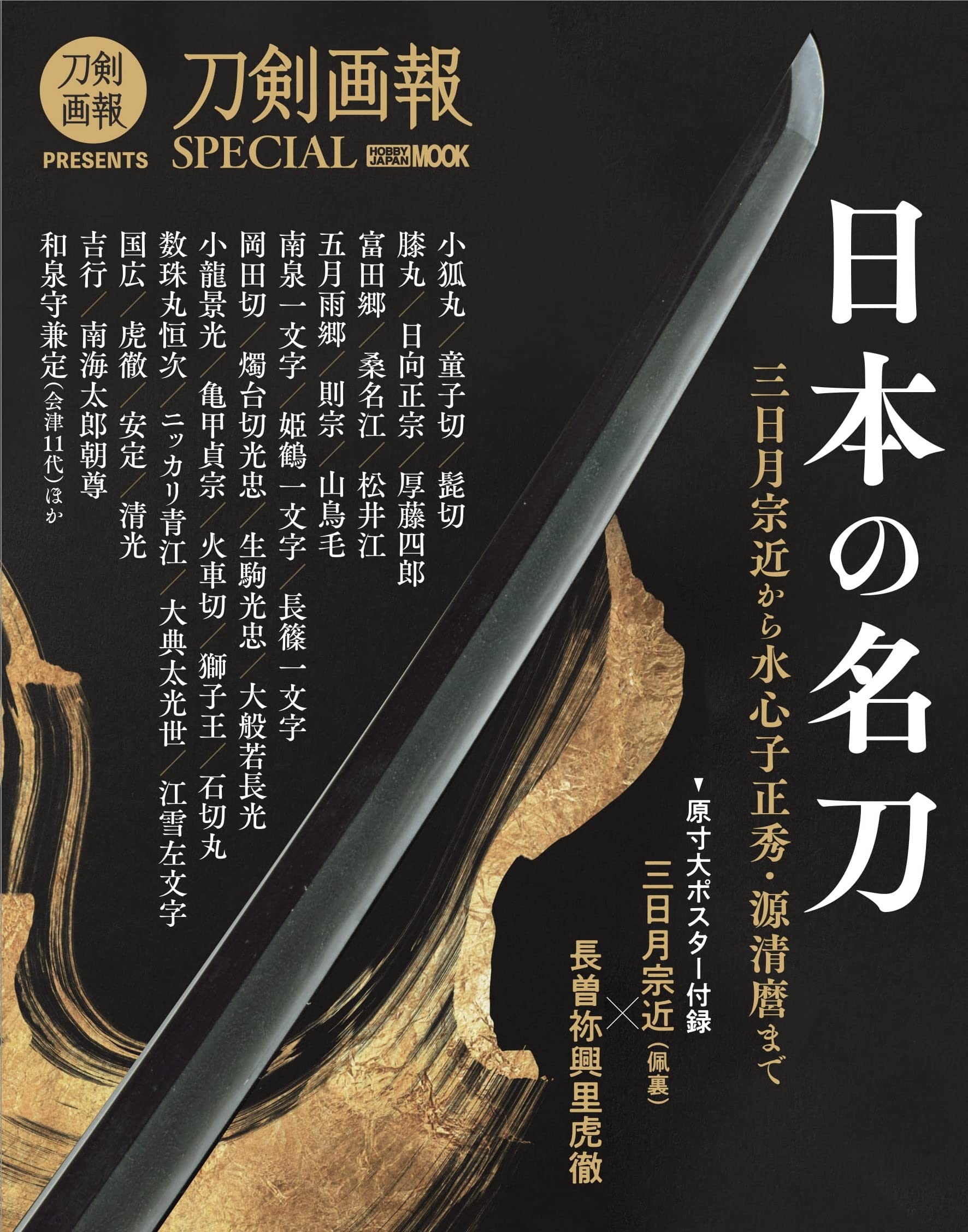 水心子正秀とその一門 1000部限定本 日本刀 刀剣 定価18000円 水心子正秀とその一門 | 黒江 二郎 |本 | 通販 | Amazon