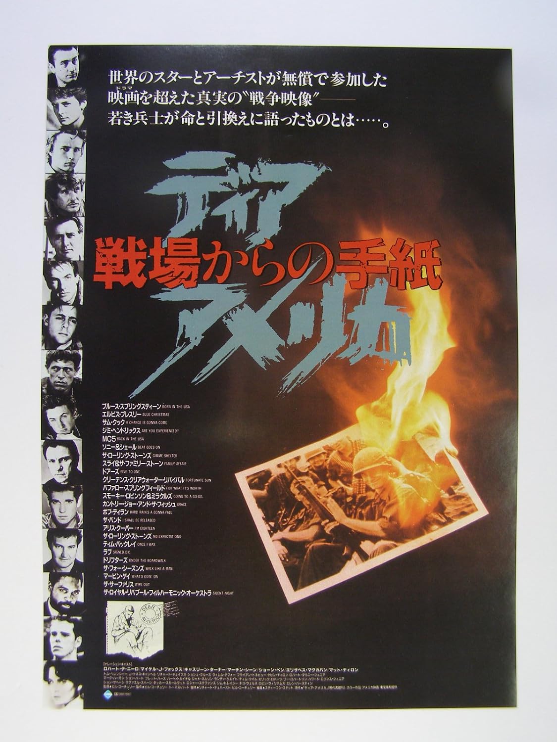 Amazon.co.jp 映画チラシ ディアアメリカ戦場からの手紙 監督 ビル・コーチュリー ナレーション出演 ロバート・デ・ニーロ