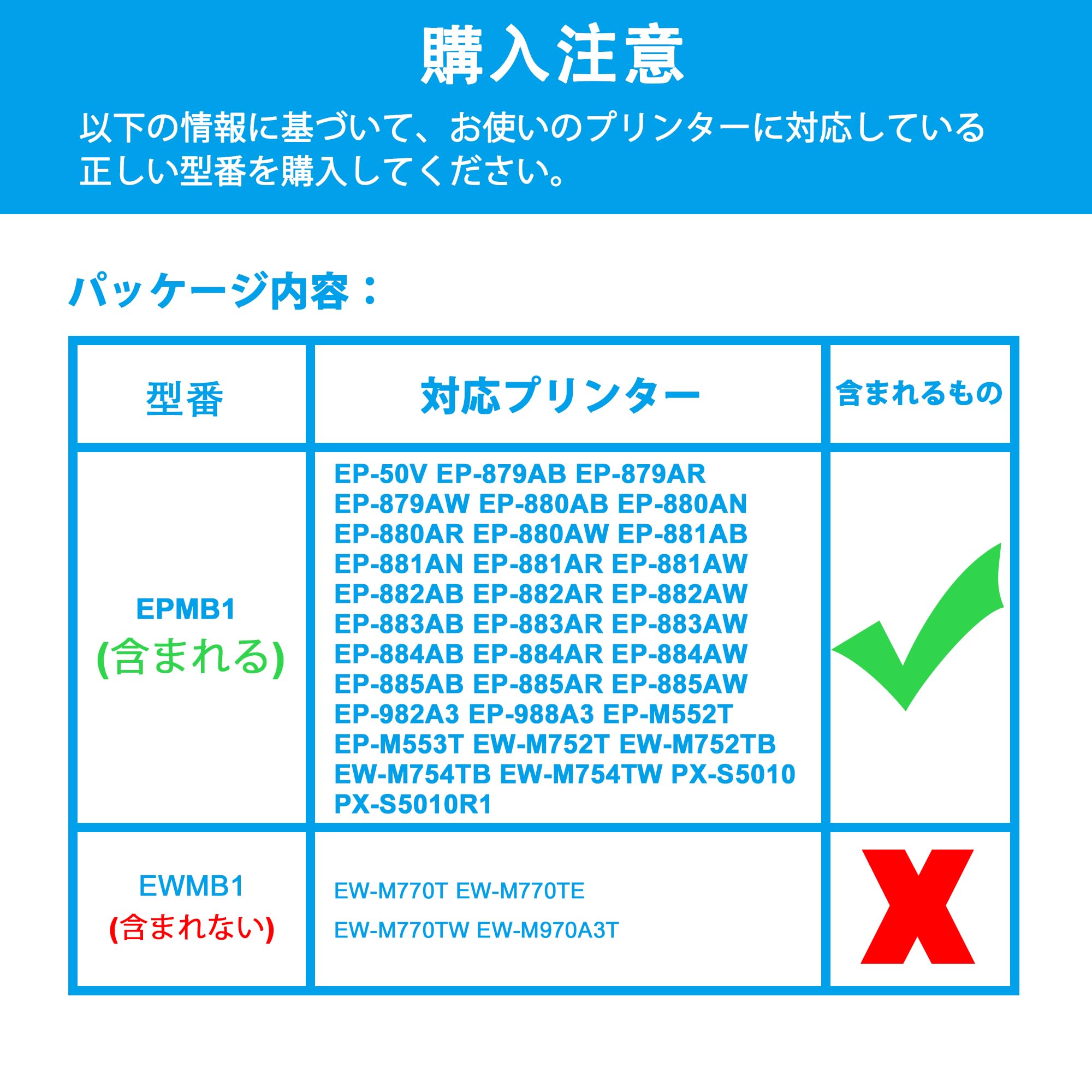Amazon.co.jp: LCL エプソン用 EPMB1 (2パック) 互換メンテナンス