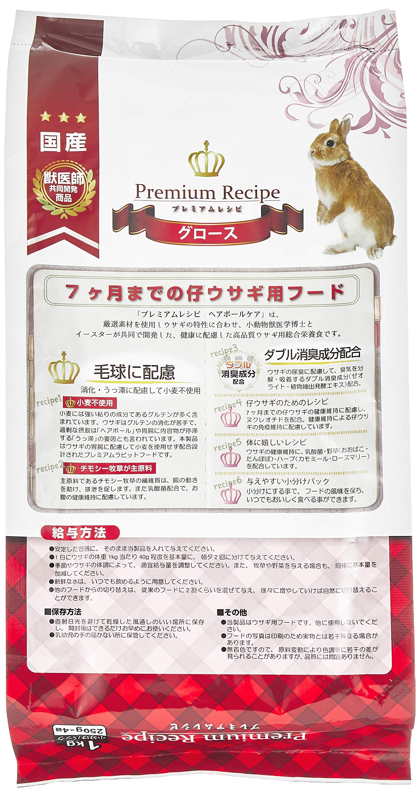 Amazon.co.jp: イースター プレミアムレシピ ヘアボールケア グロース
