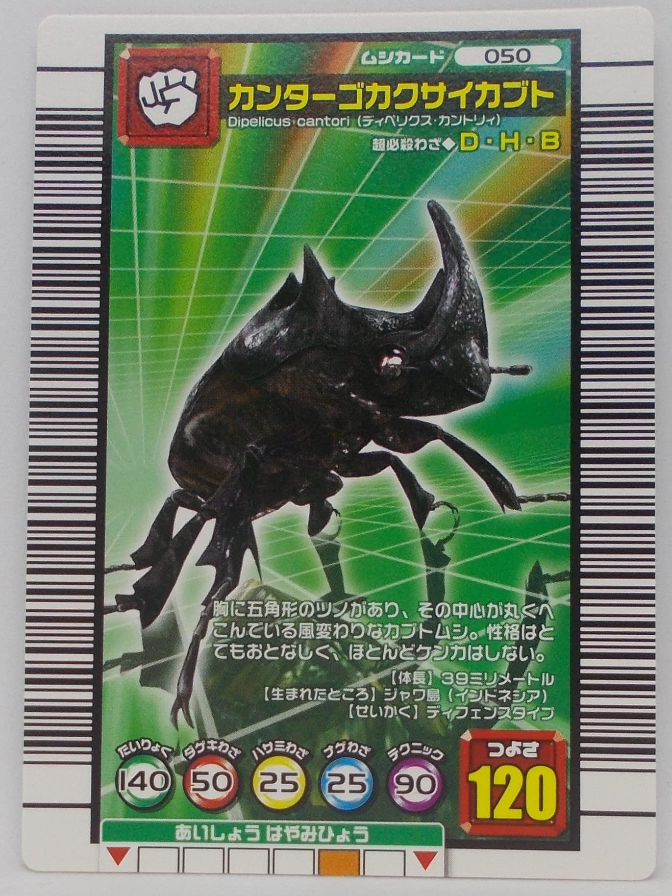 ムシキング◆2006DSダイナミックスタンド◆146枚コンプセット Amazon.co.jp: ムシキング MUSI-055-2006DS ストライクバック