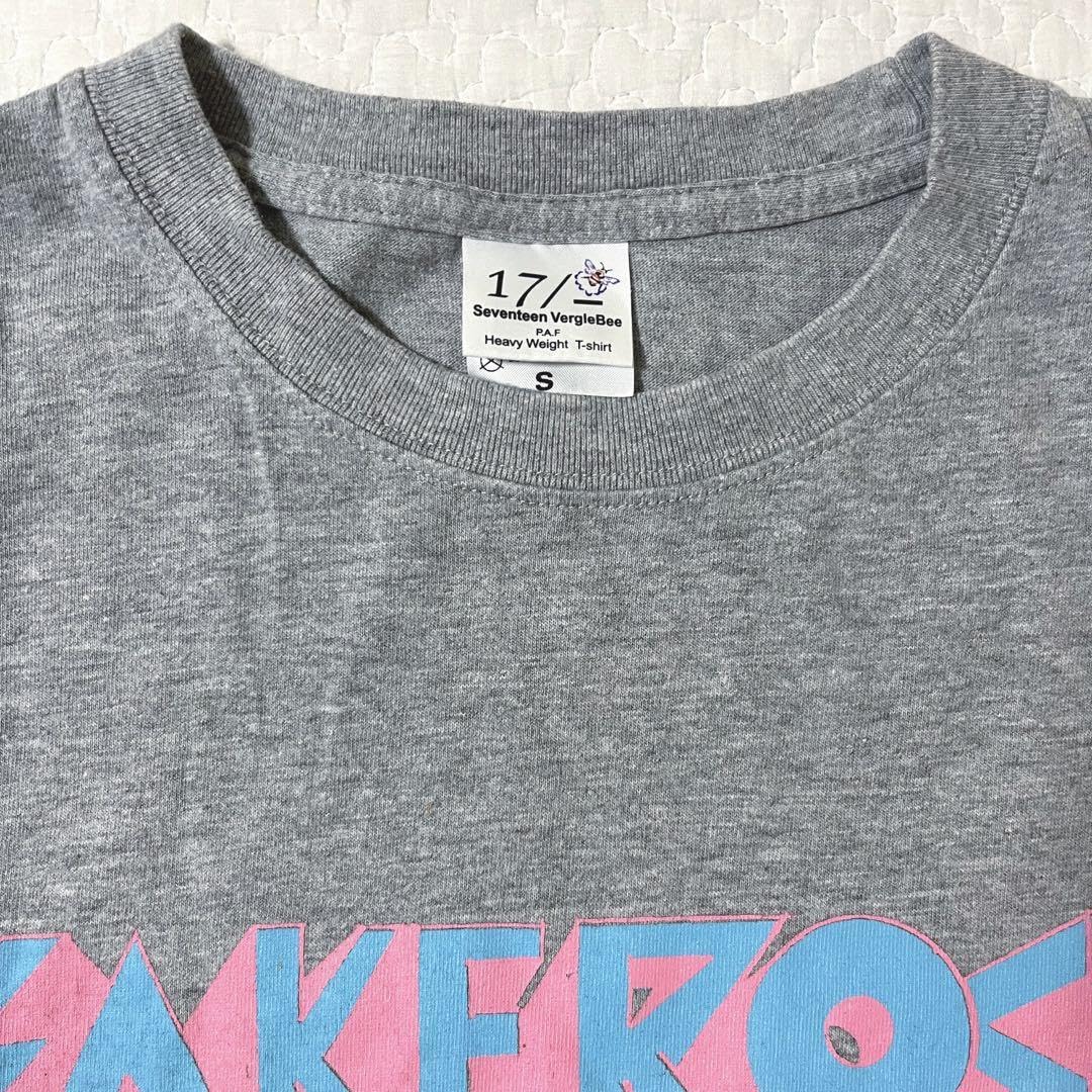 Amazon.co.jp: SAKEROCK 星野源 半袖Tシャツ Sサイズ グレー ホビー
