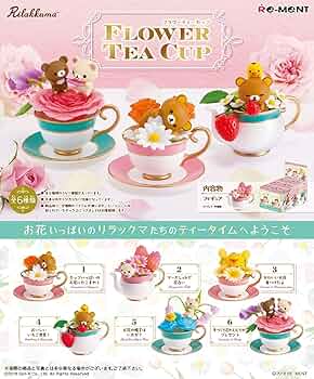 リラックマ Flower Tea Cup BOX商品 1BOX=6個入り、全6種類 819HtJgUwmL._UF350,350_QL50_.jpg