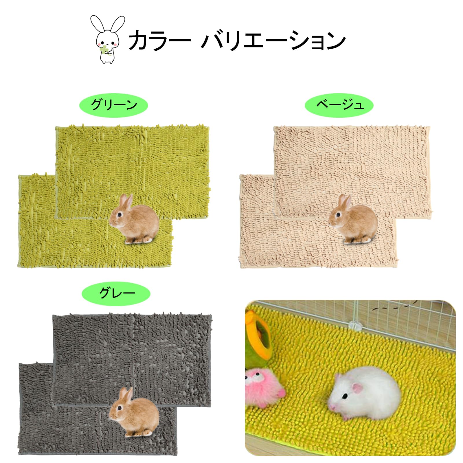 うさもるページ Amazon | Silver & Style うさぎ マット 洗える 床 ケージ 滑り止め 足