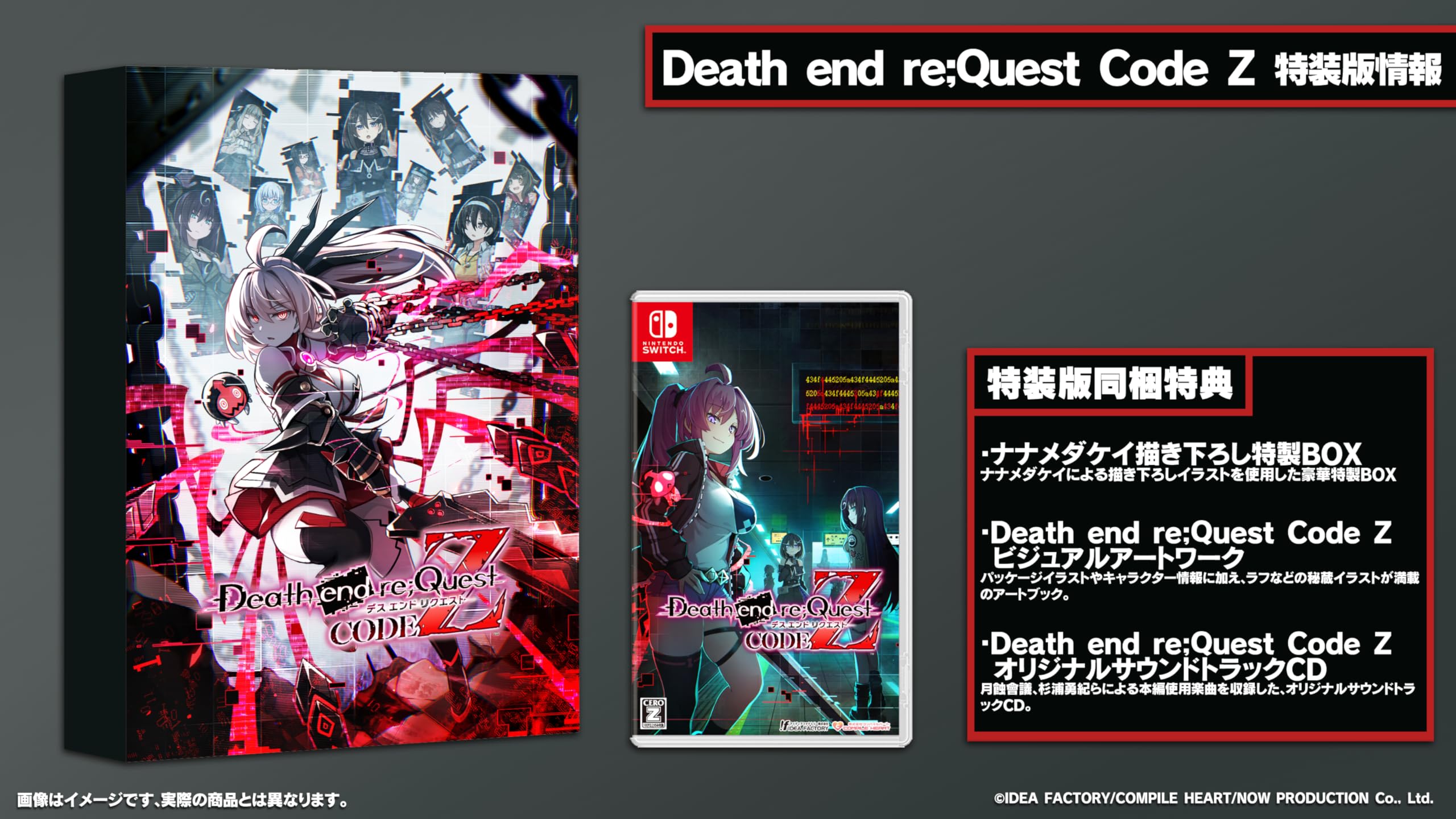 Amazon.co.jp: Death end re;Quest Code Z 特装版 -Switch 【特典 