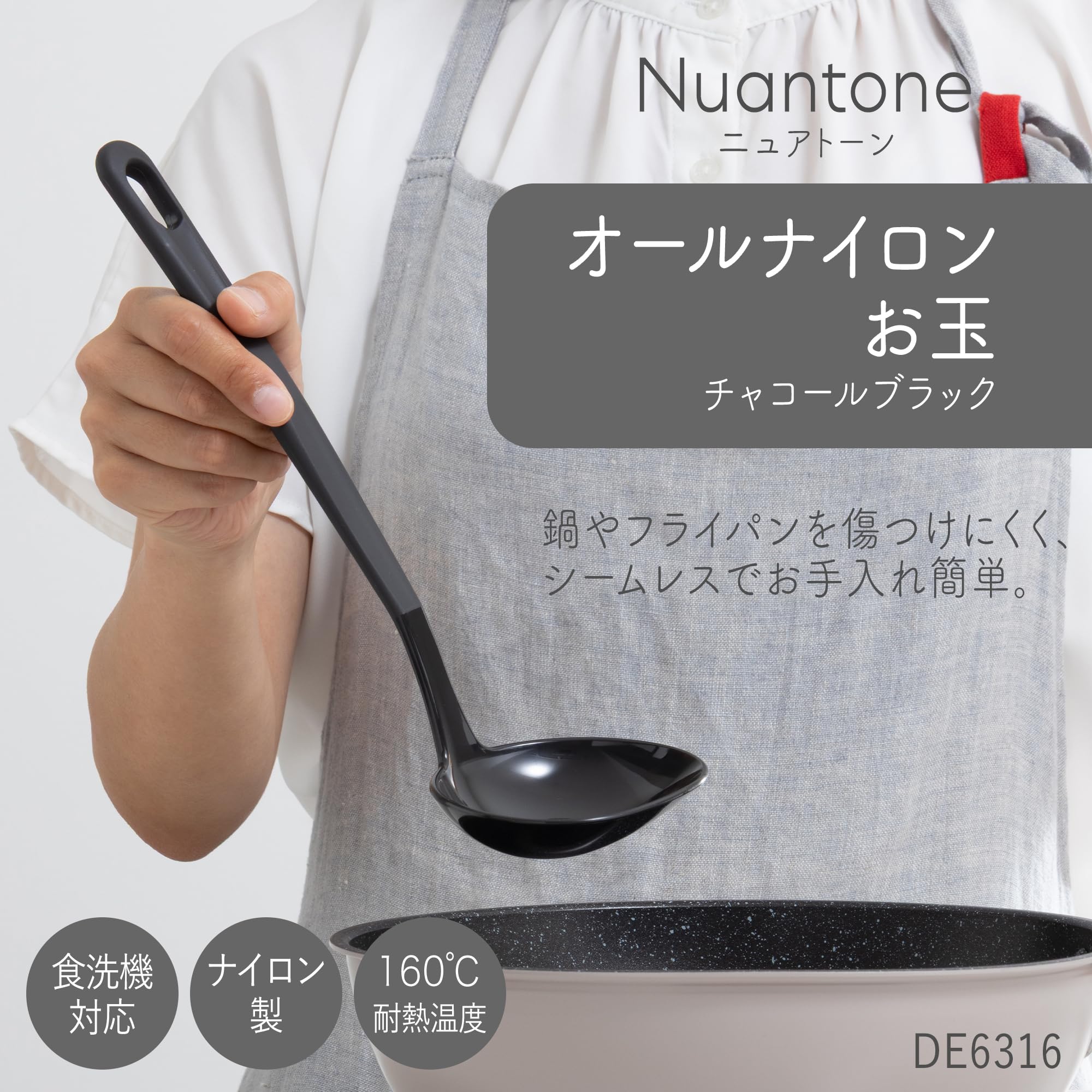 Kai Nylon Ladle, Charcoal Black Newtone