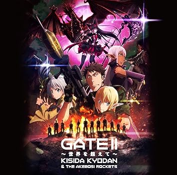 Amazon 岸田教団 The 明星ロケッツ Gate Ii 世界を超えて 岸田教団 The 明星ロケッツ アニメ ミュージック