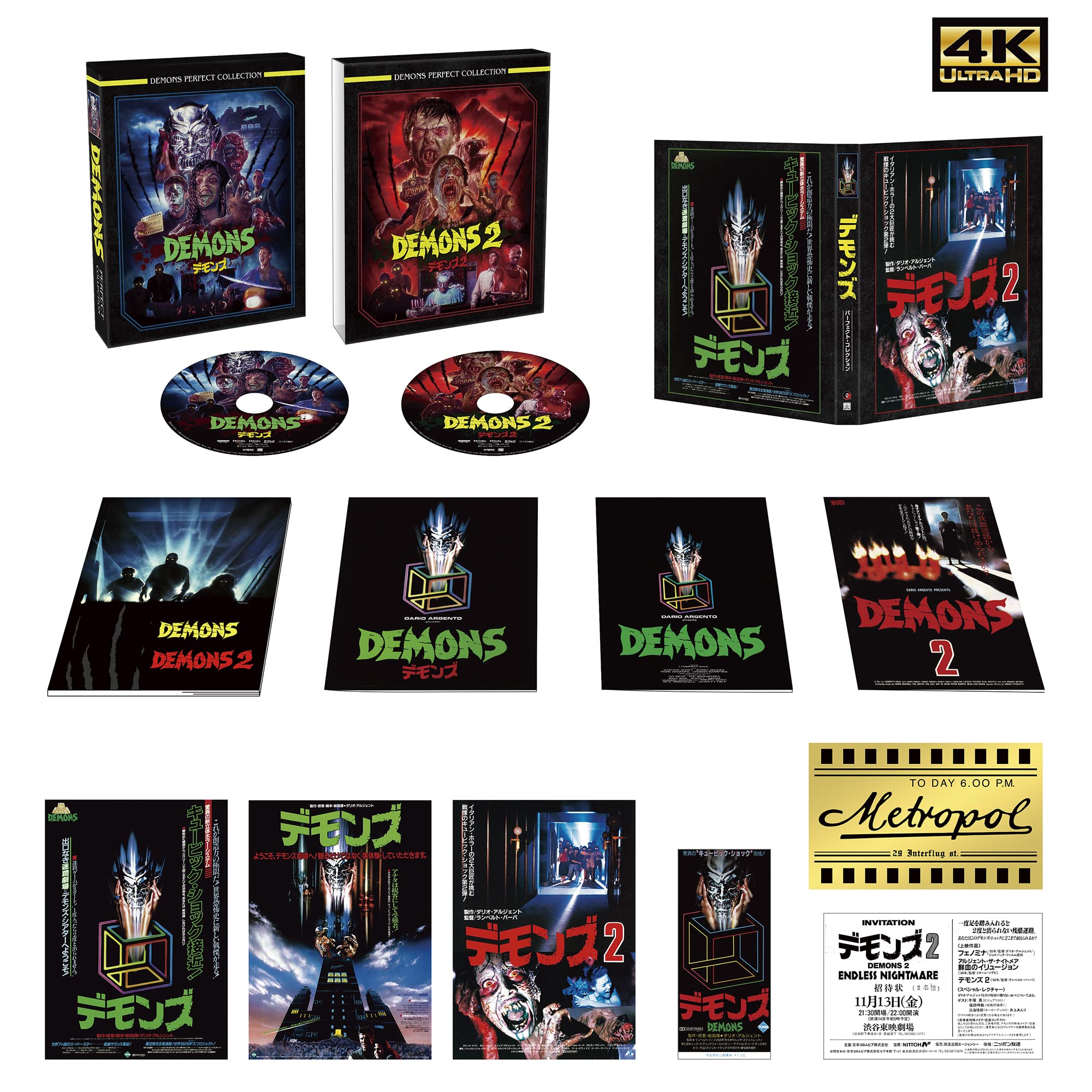 Amazon.co.jp: 「デモンズ 1&2」 4Kリマスター・Ultra HDパーフェクト