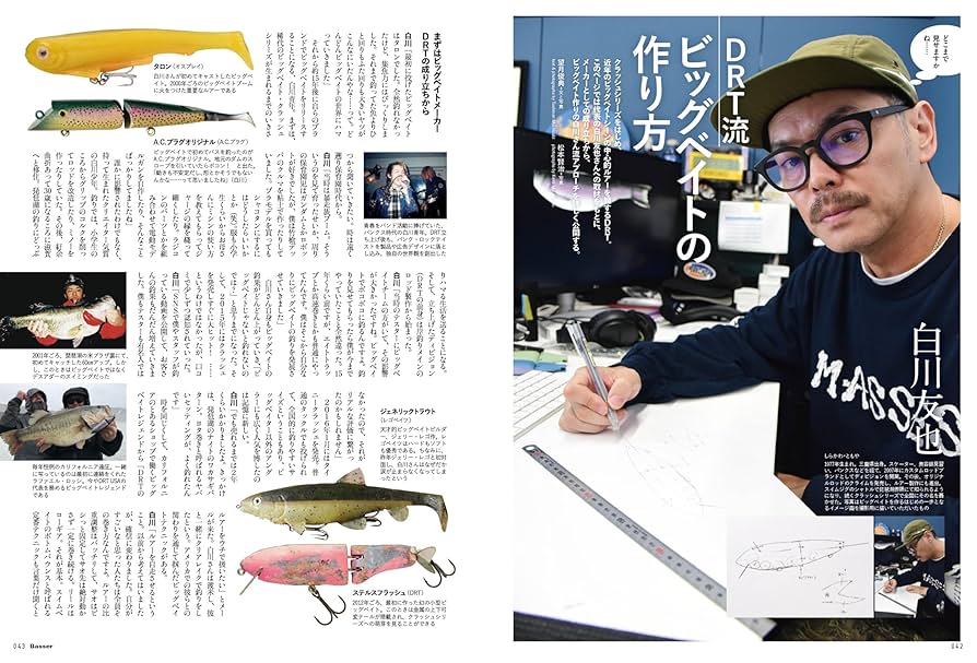 Basser バサー 2024 9月号 新品 Basser(バサー) 2024年9月号 (2024-07-26) [雑誌] | つり人社