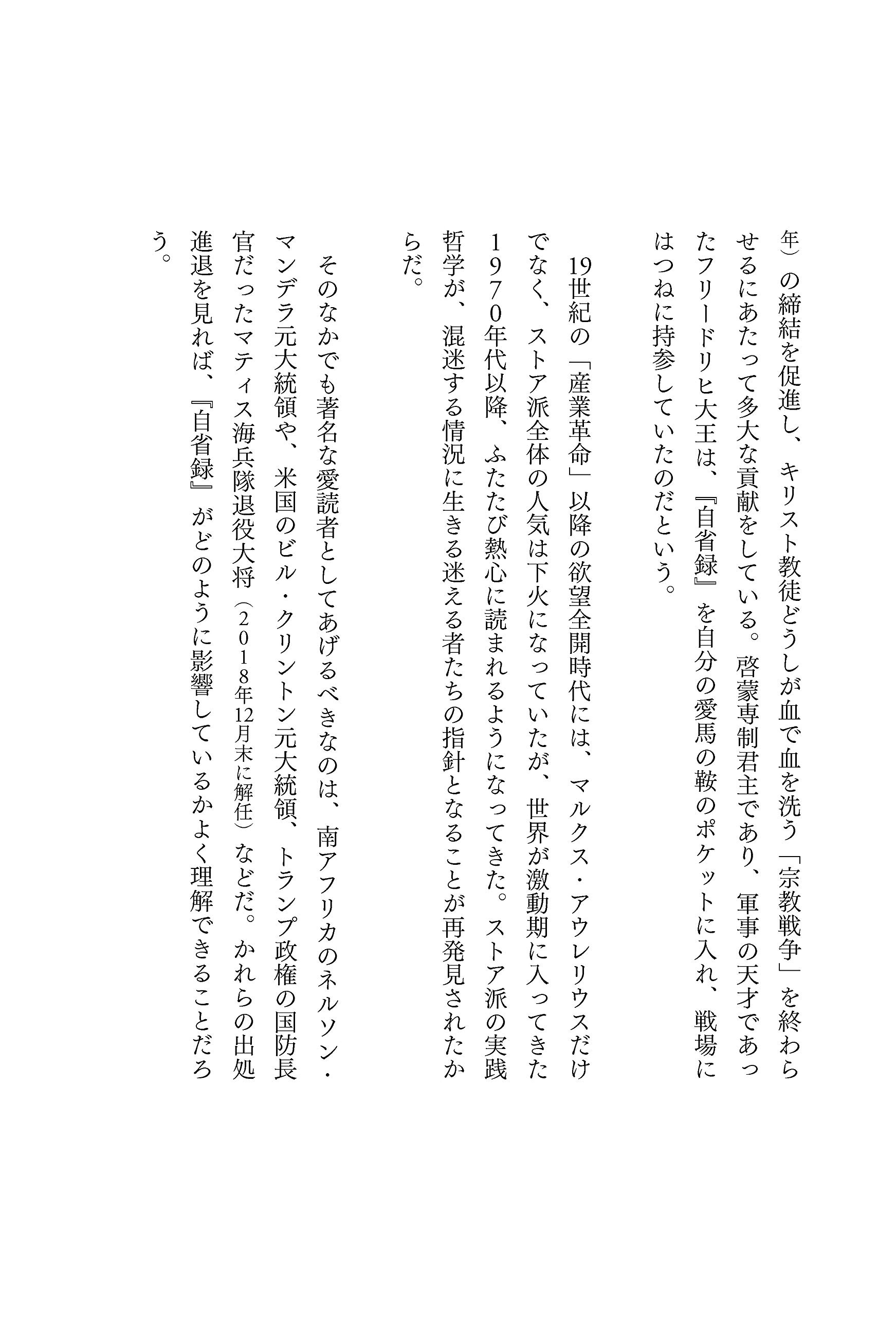 超訳 自省録 よりよく生きる ディスカヴァークラシックシリーズ マルクス アウレリウス 佐藤 けんいち 佐藤 けんいち 本 通販 Amazon
