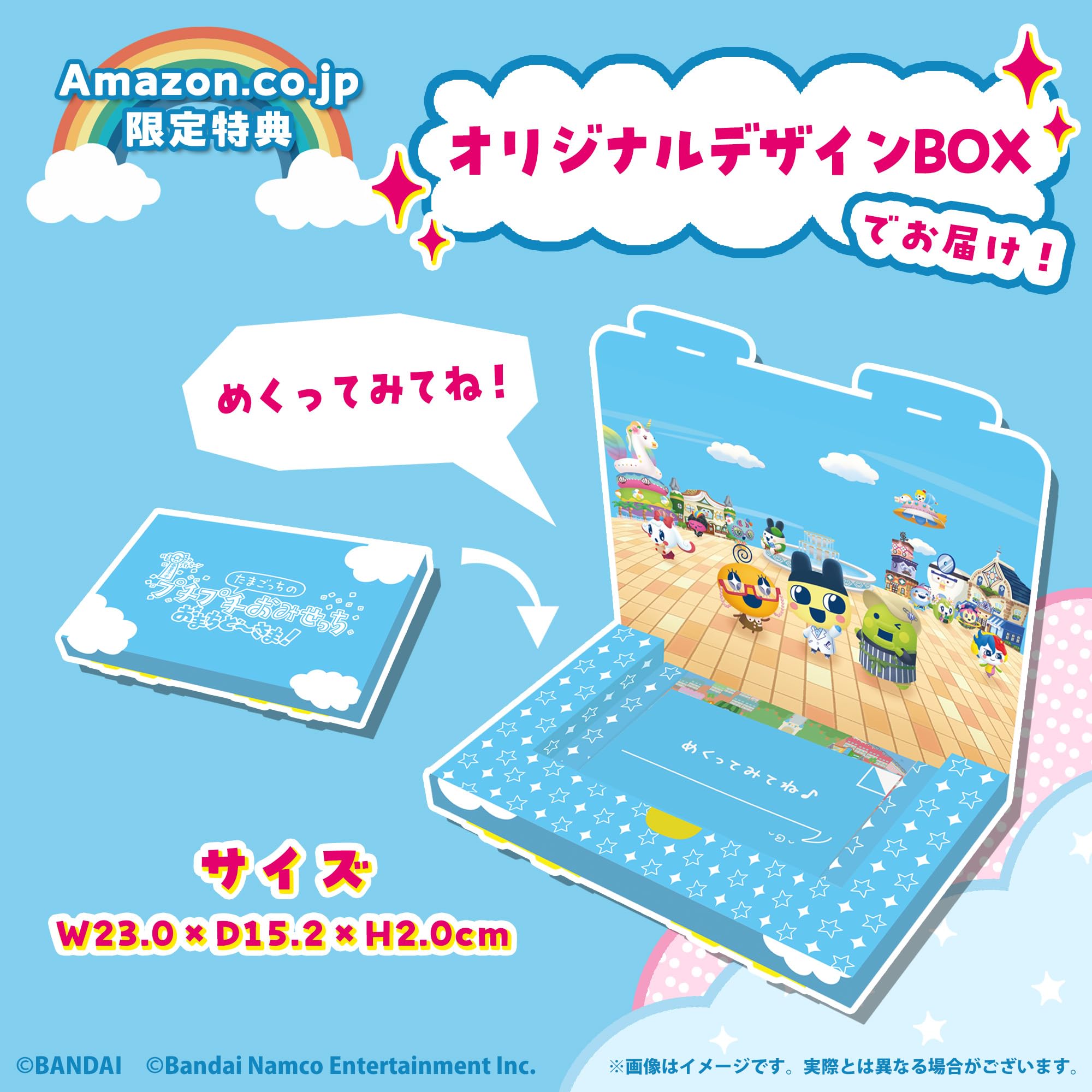 たまごっち　Amazon限定 Amazon.co.jp: 【Amazon.co.jp限定オリジナルデザインBOX入り